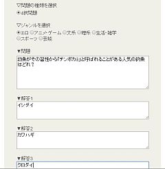 クイズ オブ ワルキューレに自作クイズ投稿機能が登場!!