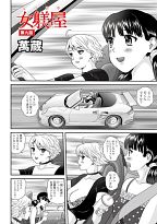 妊、炉、嬲、辱、姦…変態脳を直撃する！「ABUMIX Vol.016」