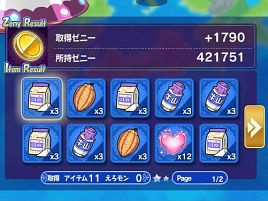 超おさわり島のバレンタインは干支娘にチョコ菓子あげる!?