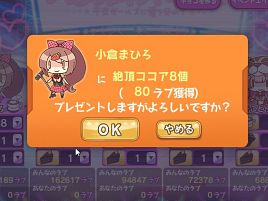 超おさわり島のバレンタインは干支娘にチョコ菓子あげる!?