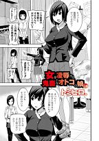 玩具のように蹂躙される女たちの競演。「ABUMIX Vol.017」