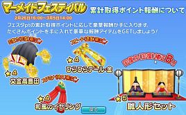 マイ人魚たちの実力試し。マーメイドフェスティバル開催中