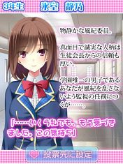 恋ヶ崎学園にて人気No.1サブヒロインを決める応援祭開催
