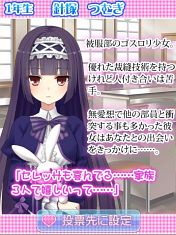 恋ヶ崎学園にて人気No.1サブヒロインを決める応援祭開催