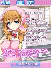 恋ヶ崎学園にて人気No.1サブヒロインを決める応援祭開催