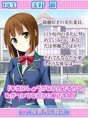 恋ヶ崎学園にて人気No.1サブヒロインを決める応援祭開催