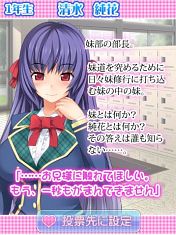 恋ヶ崎学園にて人気No.1サブヒロインを決める応援祭開催