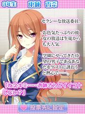 恋ヶ崎学園にて人気No.1サブヒロインを決める応援祭開催