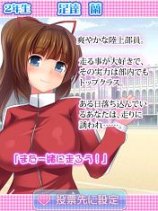 恋ヶ崎学園にて人気No.1サブヒロインを決める応援祭開催