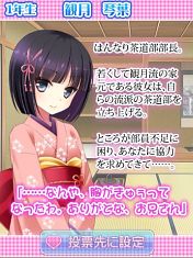恋ヶ崎学園にて人気No.1サブヒロインを決める応援祭開催