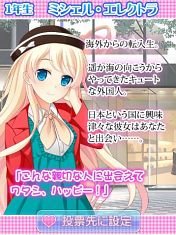 恋ヶ崎学園にて人気No.1サブヒロインを決める応援祭開催