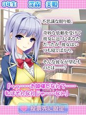 恋ヶ崎学園にて人気No.1サブヒロインを決める応援祭開催