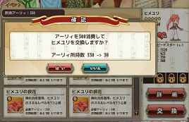 レイドボスを討伐して強いから美しいヒメユリを救出しよう