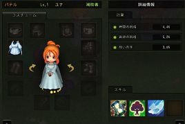 女神と旅するHもする激アツMMORPG「イシュタリアサーガ」