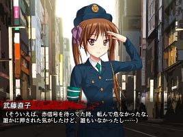 「神武斗町のオンナたち」最終章は地域課のかわいい警官♪