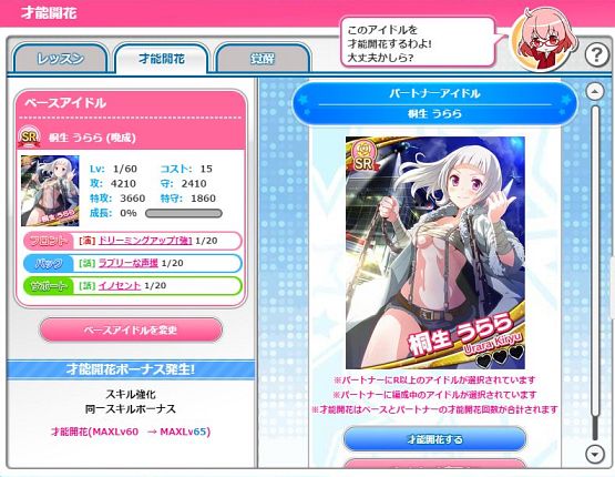 芸能人とヤリたいこと全部盛り＆汁だくな「アイドルうぉーずZ」