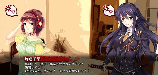 サムライ殺すに刃物はいらん。オタクの2人もいればいい？