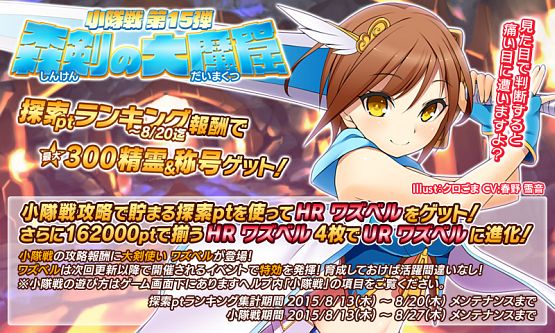 初心者歓迎！ ダンプリの小戦隊で臍出し戦士をペロペロ♪