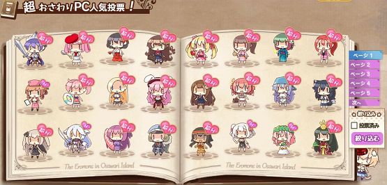 PC版キャラ限定のえろモン人気投票イベントが始まったぞ