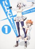 TCGをテーマにした日常系コメディ漫画「バトスピ!」