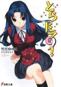 喜多村英梨や小林ゆうが出演のイベントに300名無料招待