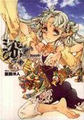 美麗な絵で描かれるエキゾチックファンタジー「ジャグリ」