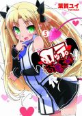 「ロッテのおもちゃ!」4月放送に先駆けてイベントを開催