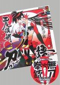 西尾維新が「刀語」を格闘ゲームにしてほしいと熱望
