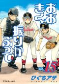 「超電磁砲」第5巻が11.8万部のコミックランキング