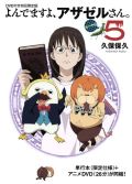 「アザゼルさん」、OVA「べびプリ」など新作アニメ情報続々