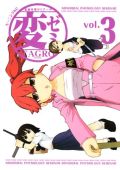 ド変態ばかりが出てくるTAGRO「変ゼミ」アニメ化決定