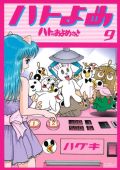 アフタヌーン連載の漫画3作品のアニメ化企画が進行中