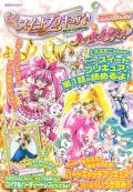 上北ふたご版「ハトプリ！」後編を収録した書籍が7日発売