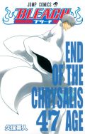 「BLEACH」作者が深夜アニメを見るもキャラの見分けがつかず