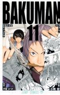 テレビアニメ放送中の人気マンガ「バクマン。」第11巻