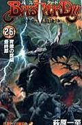 萩原一至「BASTARD!!」罪と罰編が13年ぶりに再開決定！