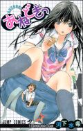 ジャンプ連載漫画「あねどきっ」単行本での乳首追加はなし
