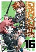 新学期を迎えて星奪りルールが変わった「はやて×ブレード」第16巻
