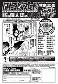 「はやて×ブレード」第15巻特装版に日本橋ヨヲコら参加の同人誌