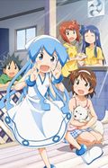 オリジナルアニメDVD付き「侵略！イカ娘」第12巻限定版予約受付中