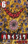 東京が襲われるモンスターパニック漫画「ハカイジュウ」第6巻