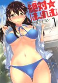ハーレム生活で子作り実験のエッチな漫画「絶対☆は～れむ」