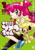 pixivで人気のちょぼらうにょぽみ「不思議なソメラちゃん」