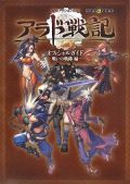 ハンゲームのMMORPG「アラド戦記」テレビアニメ化決定