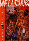 「HELLSING」平野耕太のブログ閉鎖が話題。雑誌移籍の話も!?