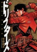 漫画家・平野耕太がタバコ値上がり前に100カートン購入