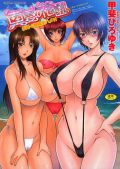 豊満ボディの積極女性との実用的エロ漫画「真夏の花園」