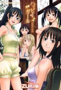 一般向けながらエロ満載のZUKI樹の漫画「ハッピーガール」