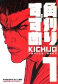 麻雀を知らない作者による破天荒麻雀ギャグ「角刈りすずめ」