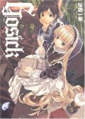テレビアニメ「GOSICK」先行上映会イベントに300名を招待
